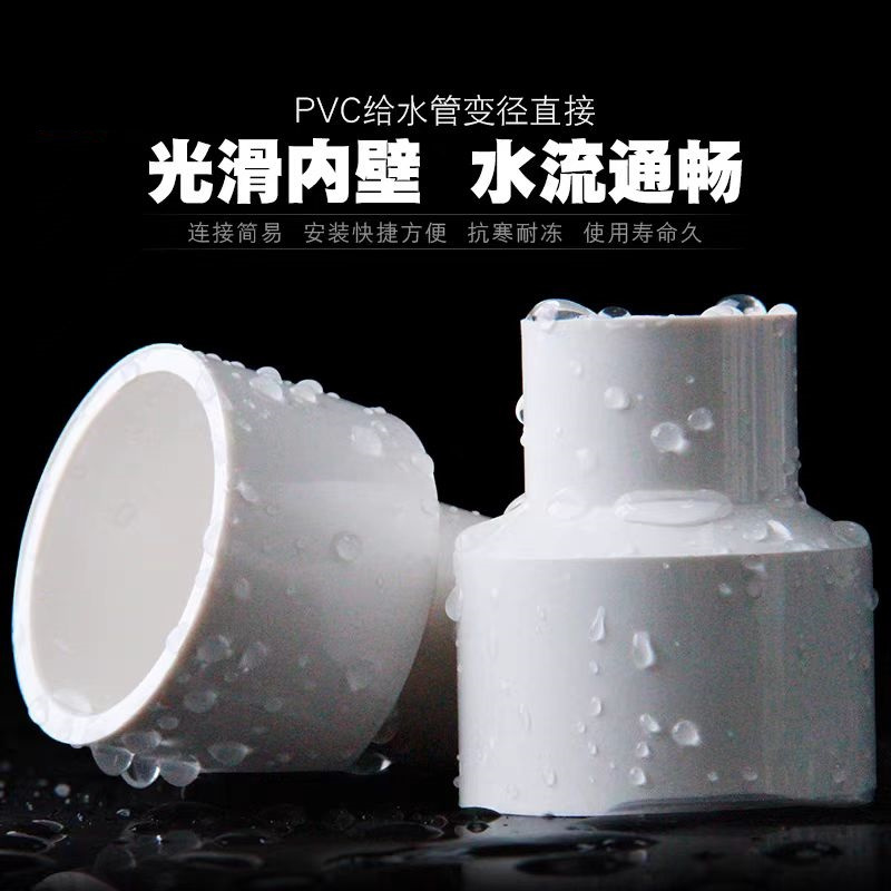 中锦科技 PVC给水异径直通 可定制 个高清大图