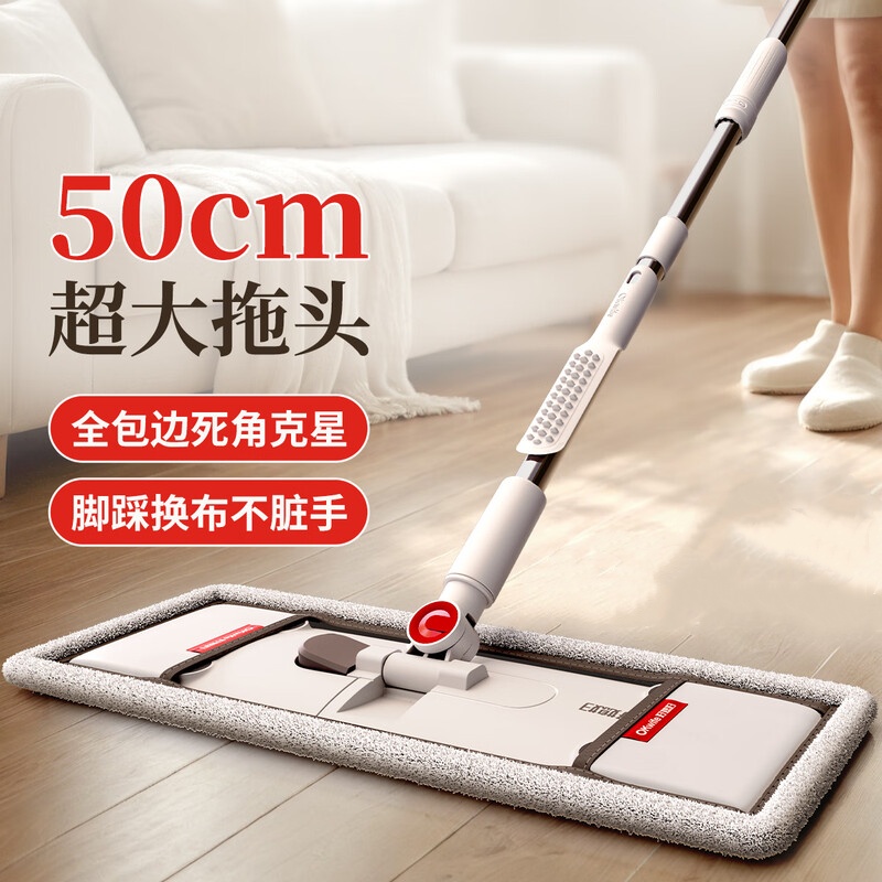 好媳妇平板拖把 50cm奶油风套布拖(1块布)HD-7034