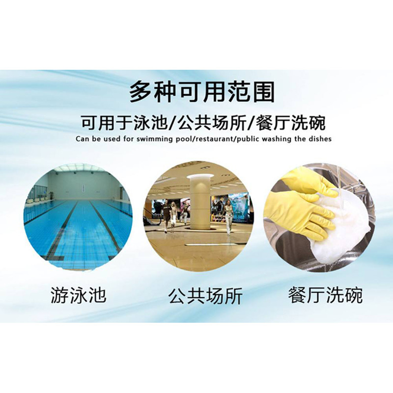 三氯异氰脲酸粉消毒剂