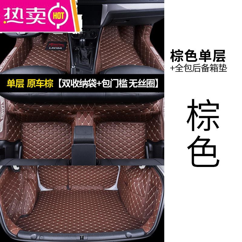 【补贴10%】专用 于19大众全新朗逸plus全包围汽车脚垫丝圈20 17款老新13大18 【棕色单层脚垫】+【棕色全包后备箱垫】