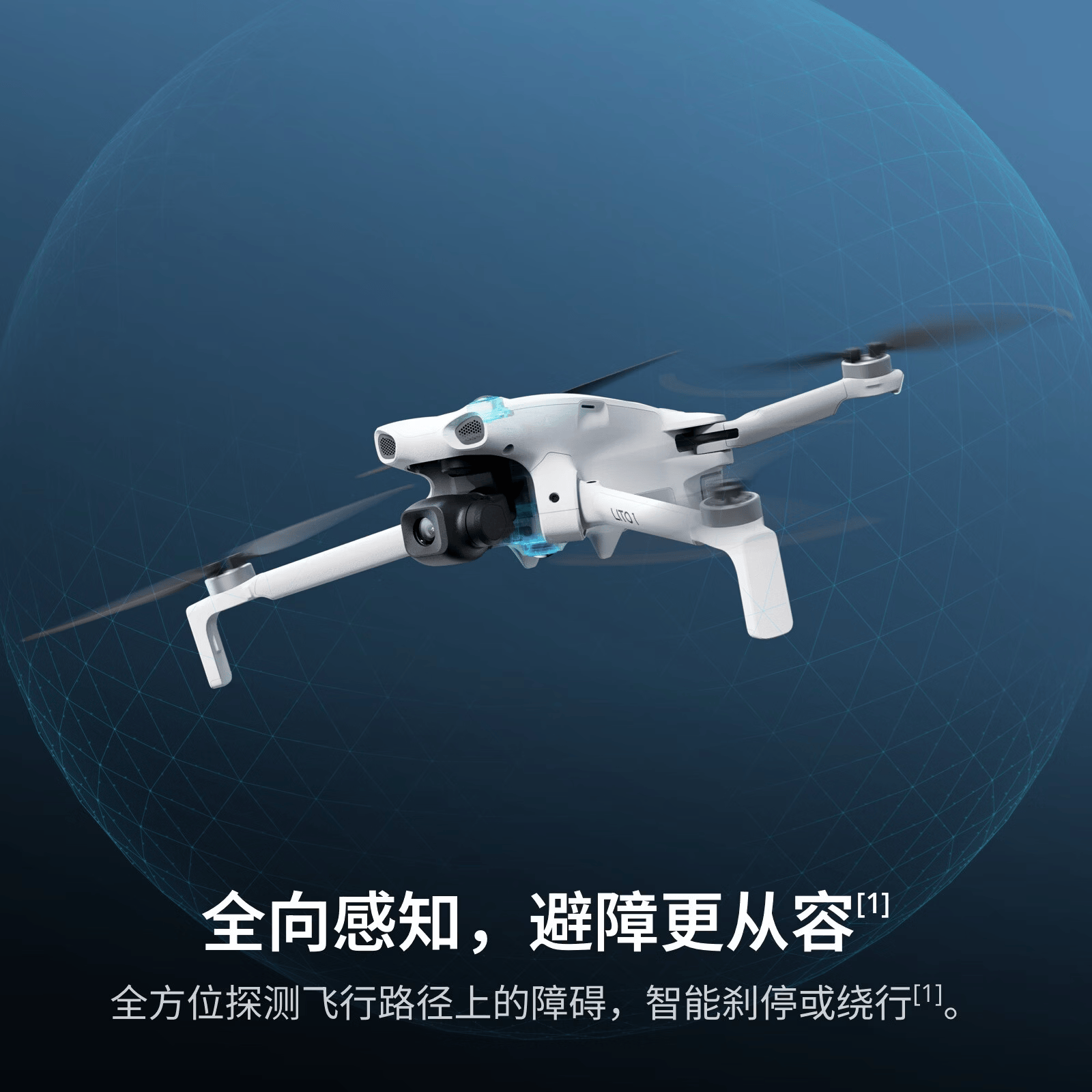 DJI Lito 1 入门优选航拍机 4K高清视频8K照片 全向避障智能跟随智能运镜 折叠便携+128G卡 激活发高清大图