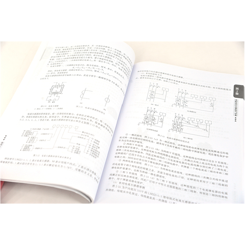 醉染图书供用电系统运行与维护9787124001高清大图