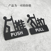 亚克力推拉门贴玻璃门贴标识牌贴纸温馨提示牌移推拉字镂空推门上门牌贴墙贴小心标志|F-1款推拉(一对) 11x10cm