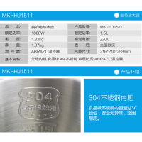 美的(Midea) 电热水壶家用1.5L无缝一体内胆烧水壶电水壶HJ1511