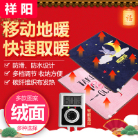 祥阳(XIANGYANG)电取暖垫碳晶发热绒面家用地暖坐垫脚垫瑜伽垫电热地毯取暖地毯50*35cm