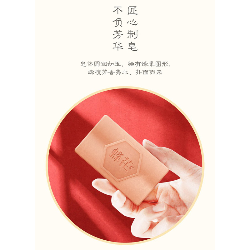 蜂花檀香皂105g*3块装 FH0004高清大图