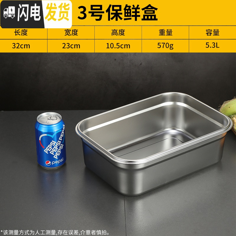 三维工匠保鲜盒304不锈钢长方形厨房储物盒饭盒带盖大容量密封收纳盒商用 墨绿色3号201（无盖）