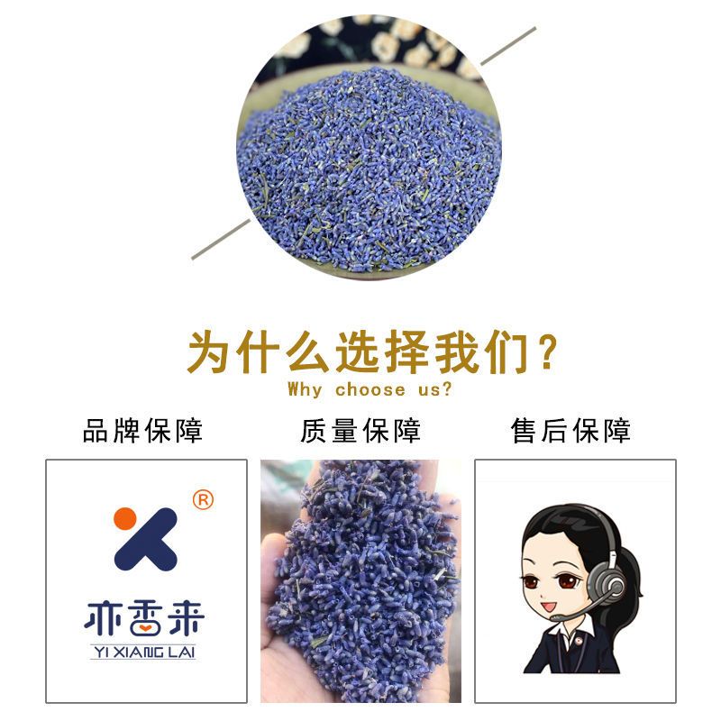天然薰衣草干花香包香囊安神助眠房间家用衣柜汽车除味香袋香薰包 精选5A薰衣草 1包(体验)