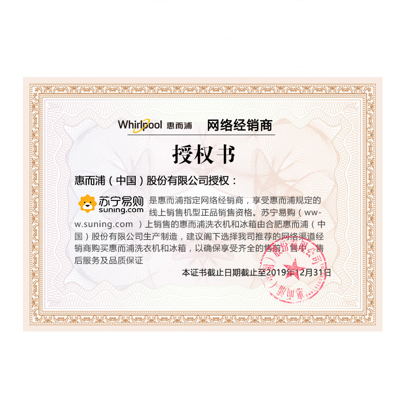 惠而浦(Whirlpool)新睿系列8.5公斤全自动变频智能滚筒洗衣机 空气洗 WG-F85887BCIEP高清大图