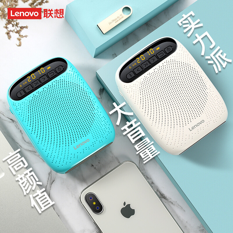 联想A500扩音器有线版蓝色小蜜蜂教师教学导游上课宝户外大功率设备喇叭耳麦超长续航内置电池充电式斜挎腰胯式可插U盘