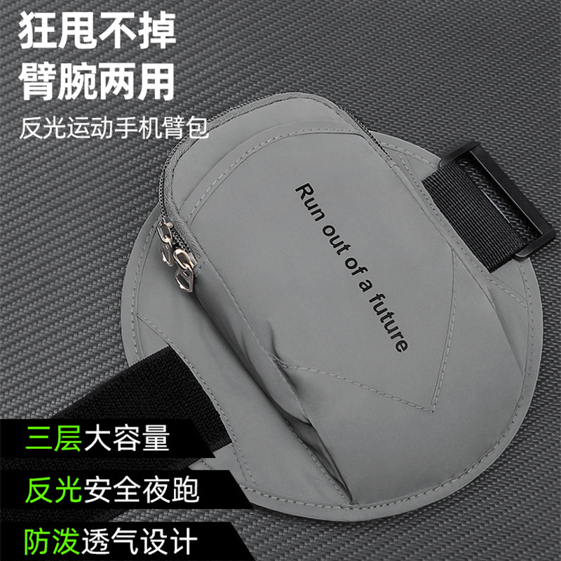 拓栢 户外运动臂包手机包数码包 NS-17/个高清大图