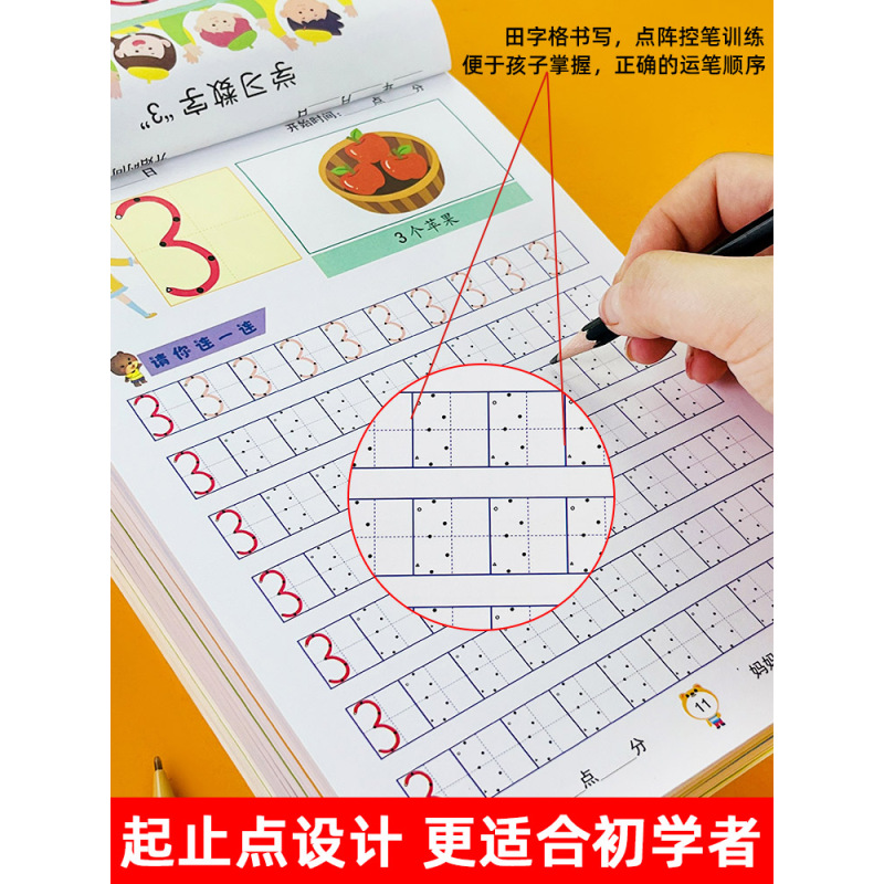[9册]拼音 数字 汉字 [正版]儿童描红本幼儿园拼音数字汉字练字帖点阵