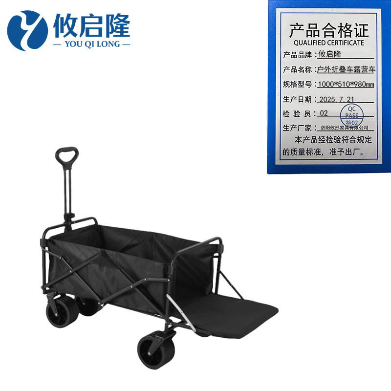 攸启隆折叠车 户外折叠车露营车1000*510*980mm个
