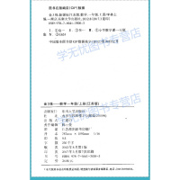 2017秋新编金3练一年级数学上册江苏版 小学生教辅书苏教版课课练+单元卷 金3练 1年级上东南大学出版社