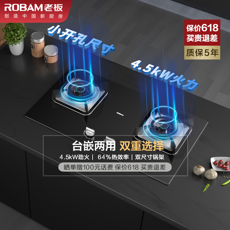 老板(ROBAM)烟灶消三件套装烟灶套餐 侧吸式触控式20立方抽油烟机灶具消毒柜厨电套装27N0+32B6X+702X