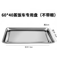 兆穗鑫不锈钢60*40*2大浅托盘