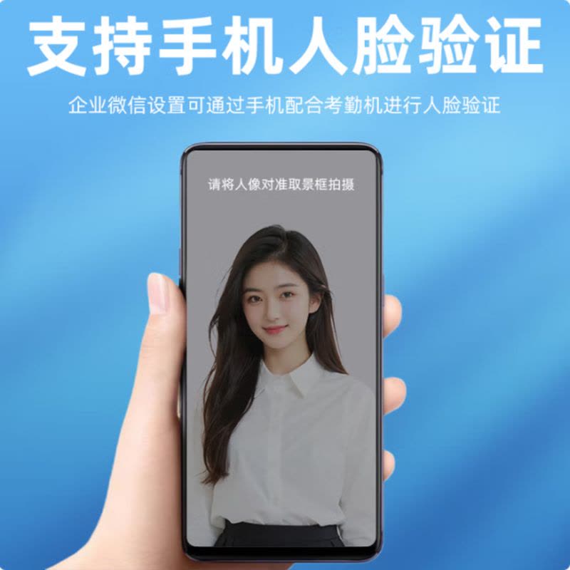 企业微信员工打卡考勤机上下班签到机蓝牙打卡机 上下班签到打卡 免插电 免网络图片