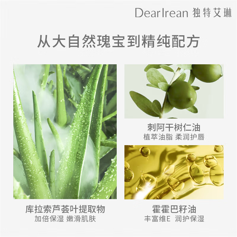 独特艾琳(Dear lrean)小粉管润唇膏女护唇膏保湿打底唇乳一抹水润4.7g高清大图