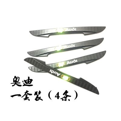 汽车车边防撞条 汽车开防撞贴条防擦条防刮条防撞胶条防刮贴 奥迪一套(四条装)
