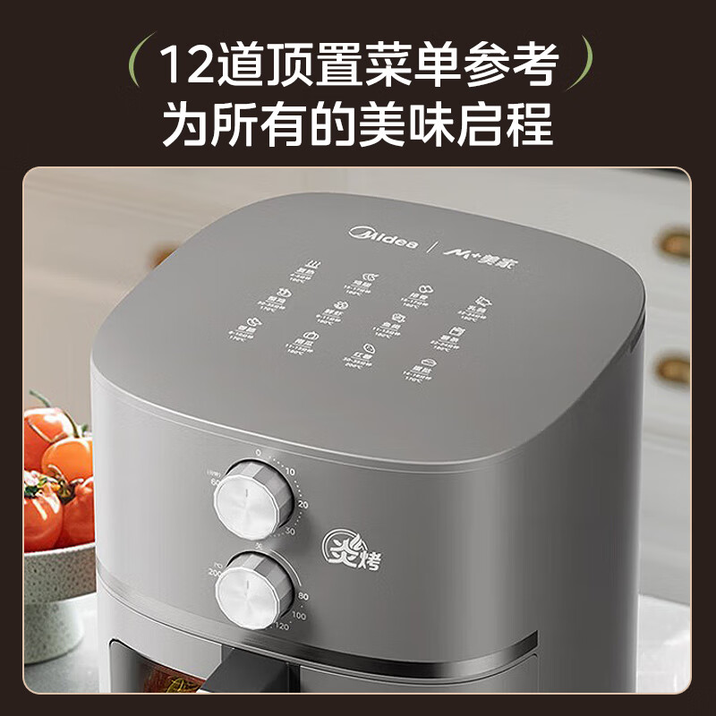 美的(Midea) MF-KZC5592 空气炸锅 5.3L大容量 纸盘烤免洗免翻面 2000W立体双热源炙烤高清大图