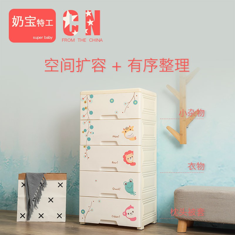 抽屉式收纳柜塑料储物架加厚玩具置物柜婴儿童储物柜宝宝卡通衣柜收纳柜 三维工匠高清大图