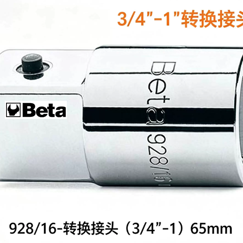 BETA 扭矩扳手转换头 1/2“转3/4(单位:个)高清大图
