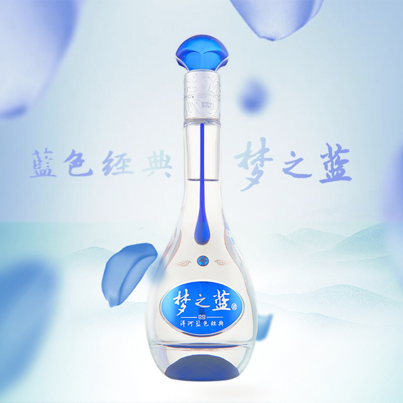 洋河蓝色经典 梦之蓝M3 52度绵柔型白酒500ML(四瓶装)