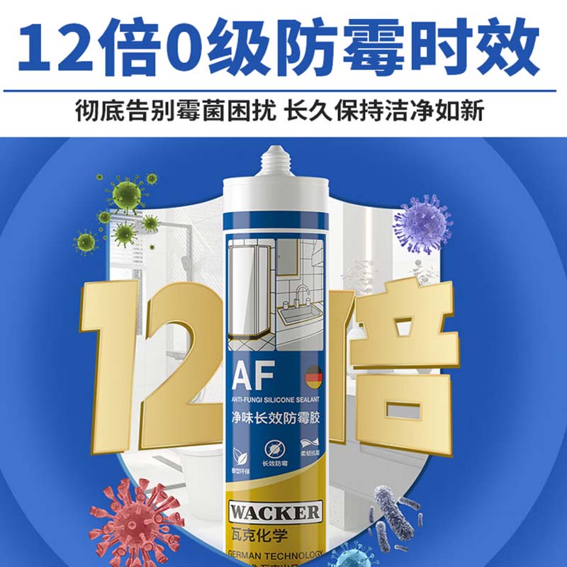 灰色玻璃胶 [浅灰色]强力型-防水防霉,300ml高清大图