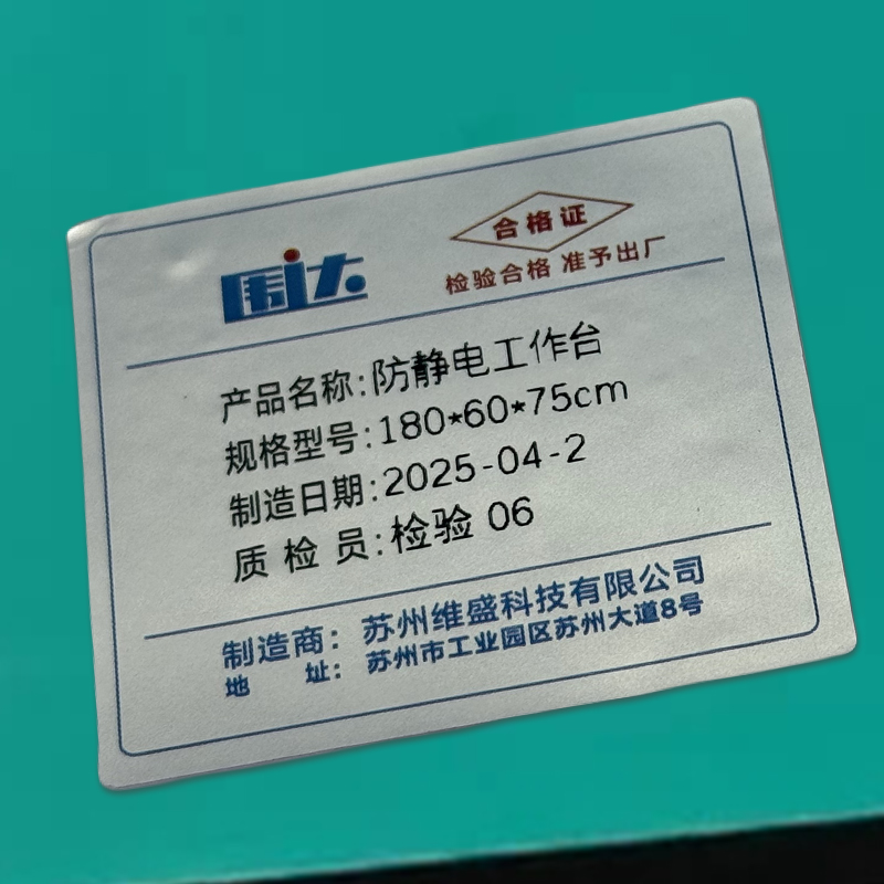 围达 防静电工作台 180*60*75cm 张高清大图