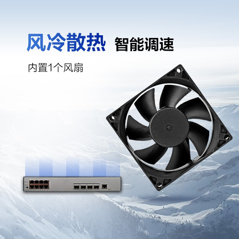 华为交换机S1730S-S8P4S-A1