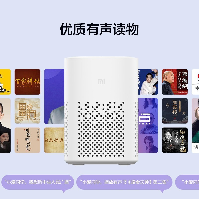 小米(mi) 小爱音箱Play 小爱同学 AIoT语音控制 蓝牙Mesh网关 智能音箱