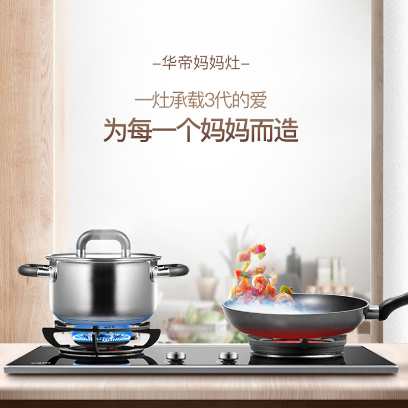 华帝(vatti)4.1KW火力燃气灶JZT-i10046B天然气鸳鸯灶聚能灶单灶具双眼灶1000℃爆炒钢化玻璃脉冲点火高清大图