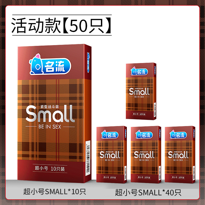 活动款[50只]45mm超薄小号50只 CCW
