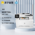 惠普HP LaserJet Pro M281FDN A4彩色激光多功能一体机