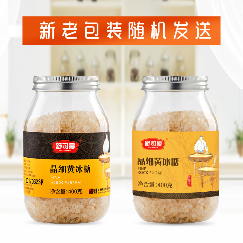 舒可曼晶细黄冰糖400克/罐装 调味品 舒可曼(SUGARMAN)出品 国产