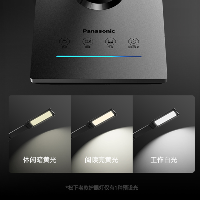 松下(Panasonic)国AA级减蓝光护眼台灯儿童学生学习阅读工作调光调色台灯
