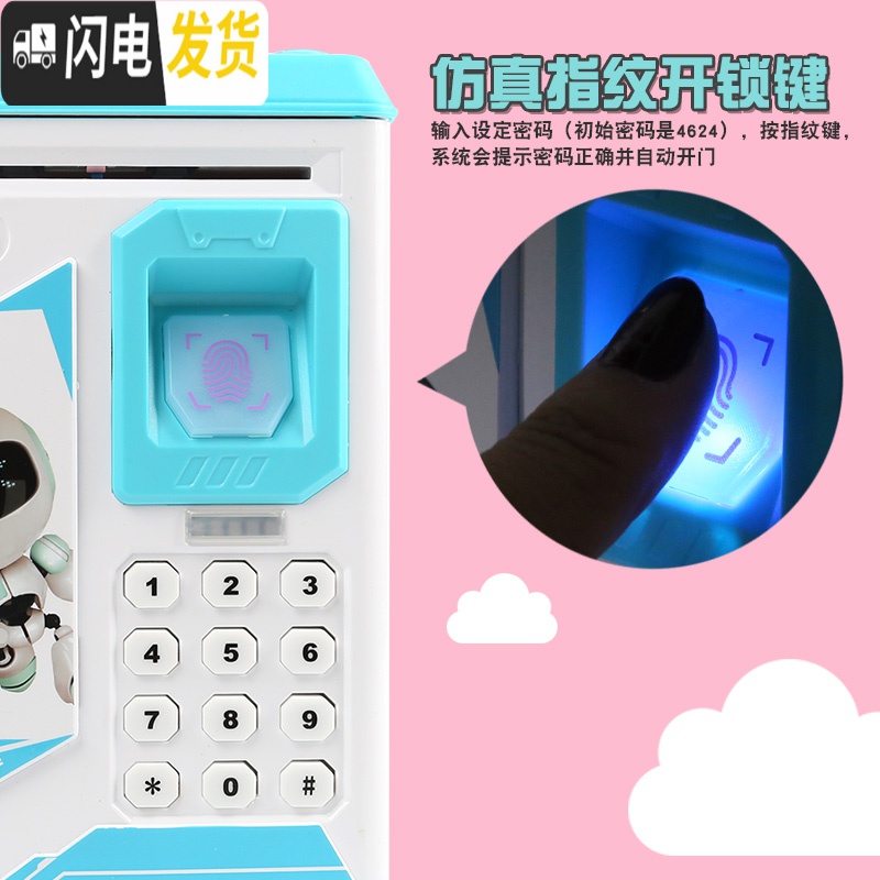 三维工匠指纹存钱罐储蓄网红超大号保险柜创意防摔密码箱儿童玩具男孩女孩 天蓝色(机器人)+电池版故事版906储蓄罐高清大图