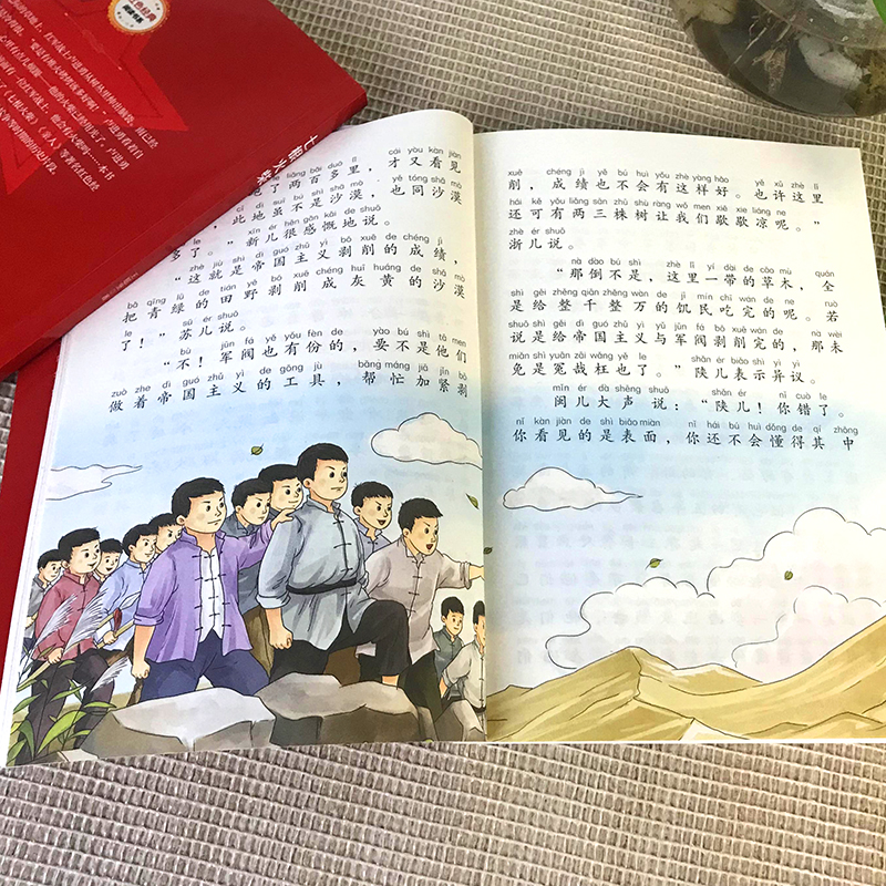 火线上的孩子们(注音版) [正版]红色经典书籍 火线上的孩子们 注音版 9-12岁小学生三四五六年级课外书红色经典读物高清大图