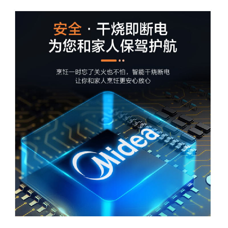 嵌入式电磁炉