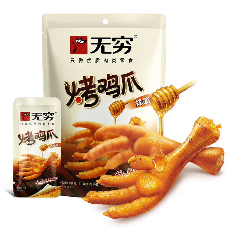 无穷烤鸡爪休闲零食小吃鸡爪零食蜂蜜味60g*2包高清大图