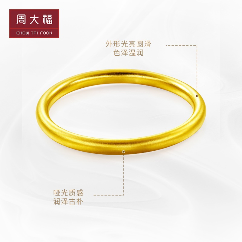 周大福传承经典传承福镯黄金足金手镯计价工费2080元f209012