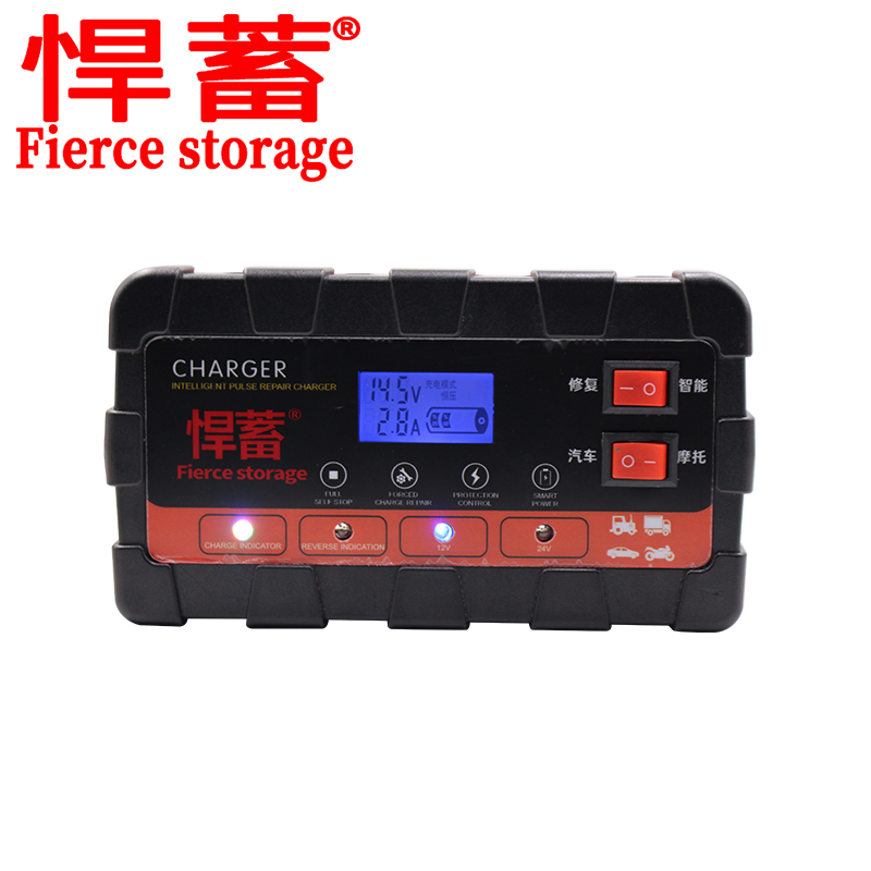 多功能脉冲修复型电瓶蓄电池充电器充电机12V/24V