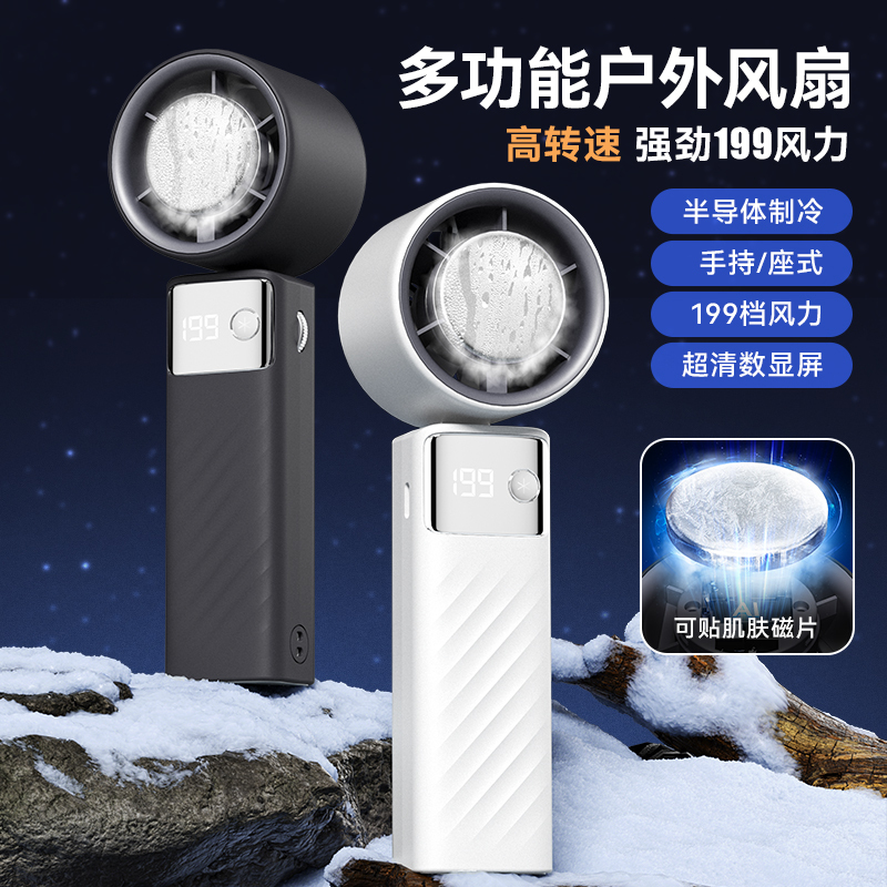 2025对伴跨境新款风扇usb手持199档高速涡轮风扇迷你便携冰敷制冷风扇冰敷风扇