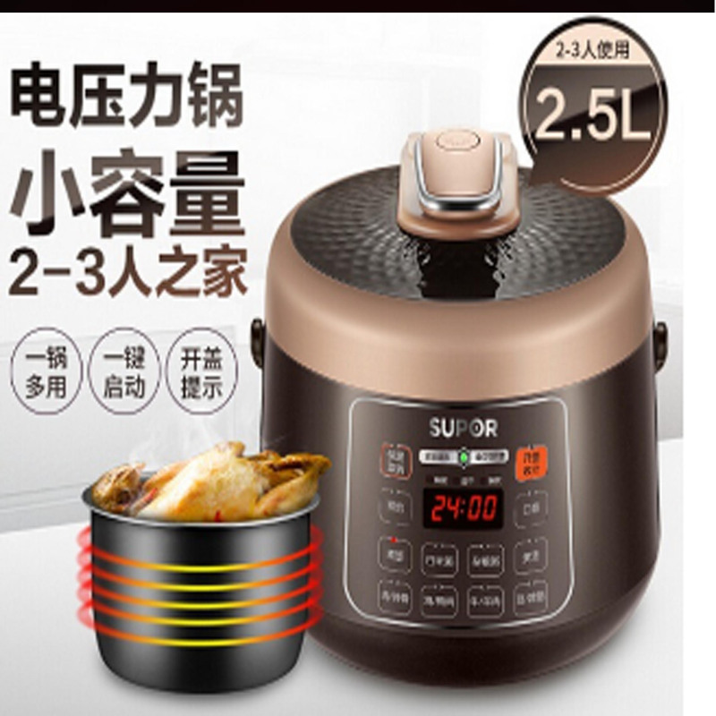 智能压力锅