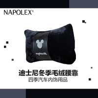 NAPOLEX迪士尼汽车用品冬季毛绒弹力棉腰靠WDC124黑色四季汽车内饰用品超市车上装饰品套装车饰安全带护肩套