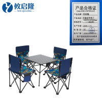 攸启隆户外折叠桌椅 折叠桌带椅子530*510*500mm（一桌四椅）套