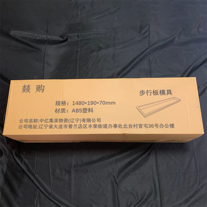 燚购步行板模具1480*190*70mm 个高清大图