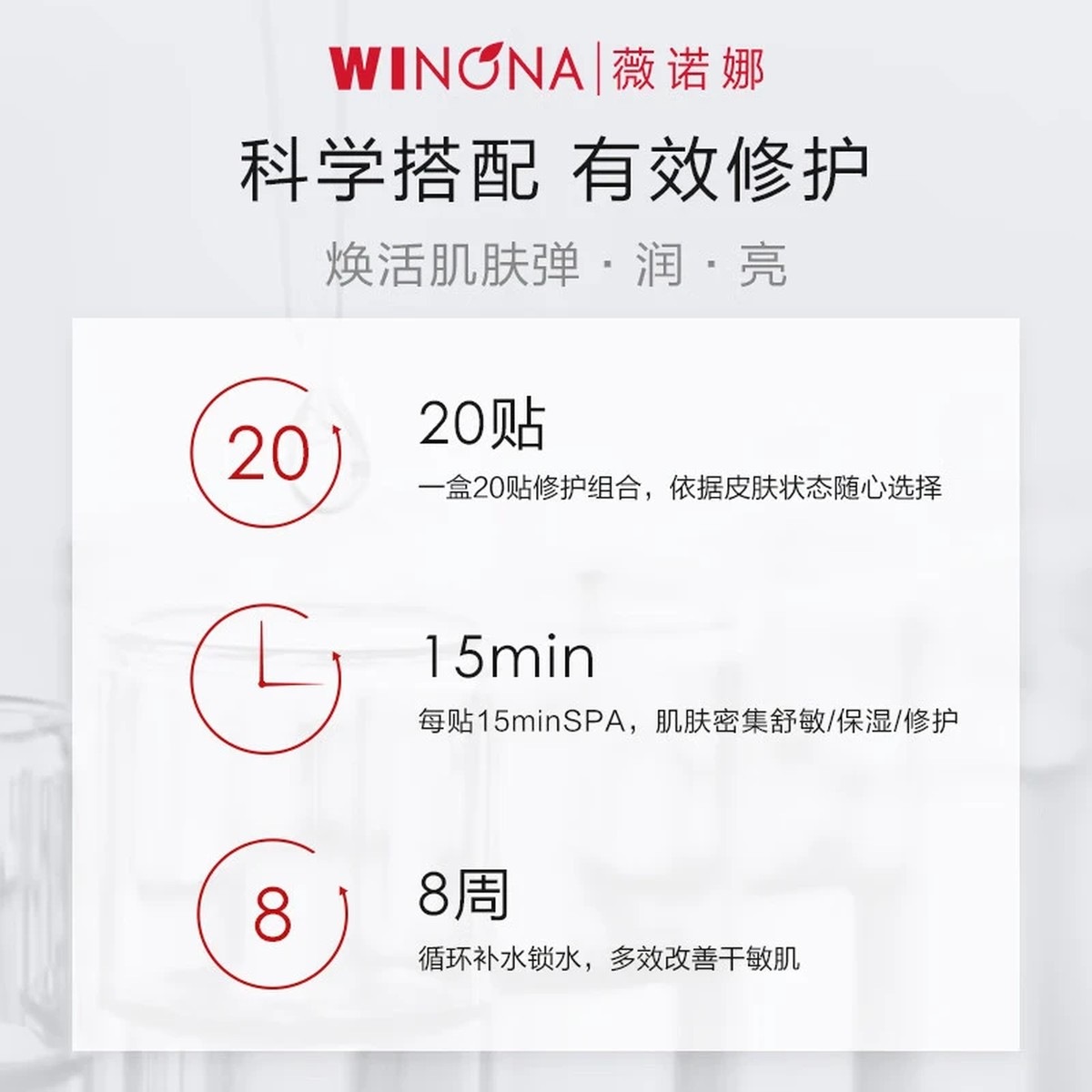 薇诺娜特护面膜6片舒缓修护补水保湿面部护肤品七夕情人节礼物高清大图