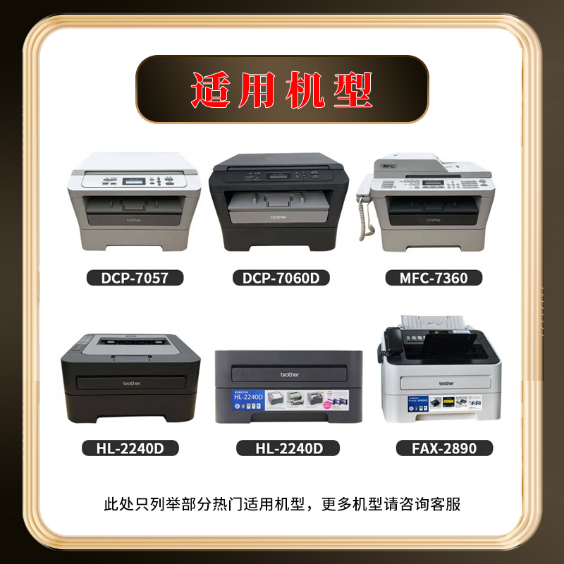 亮点硒鼓MFC7360黑 支高清大图