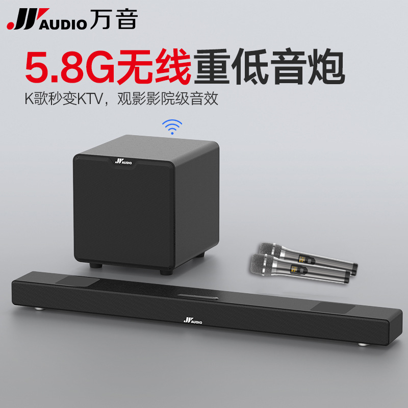 万音家庭影院5.1无线环绕音响 A9+低音炮